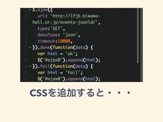 CSSを追加すると・・・
 
