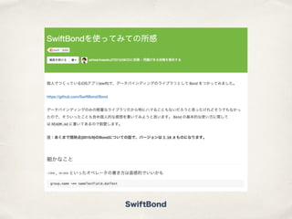 SwiftBond
 