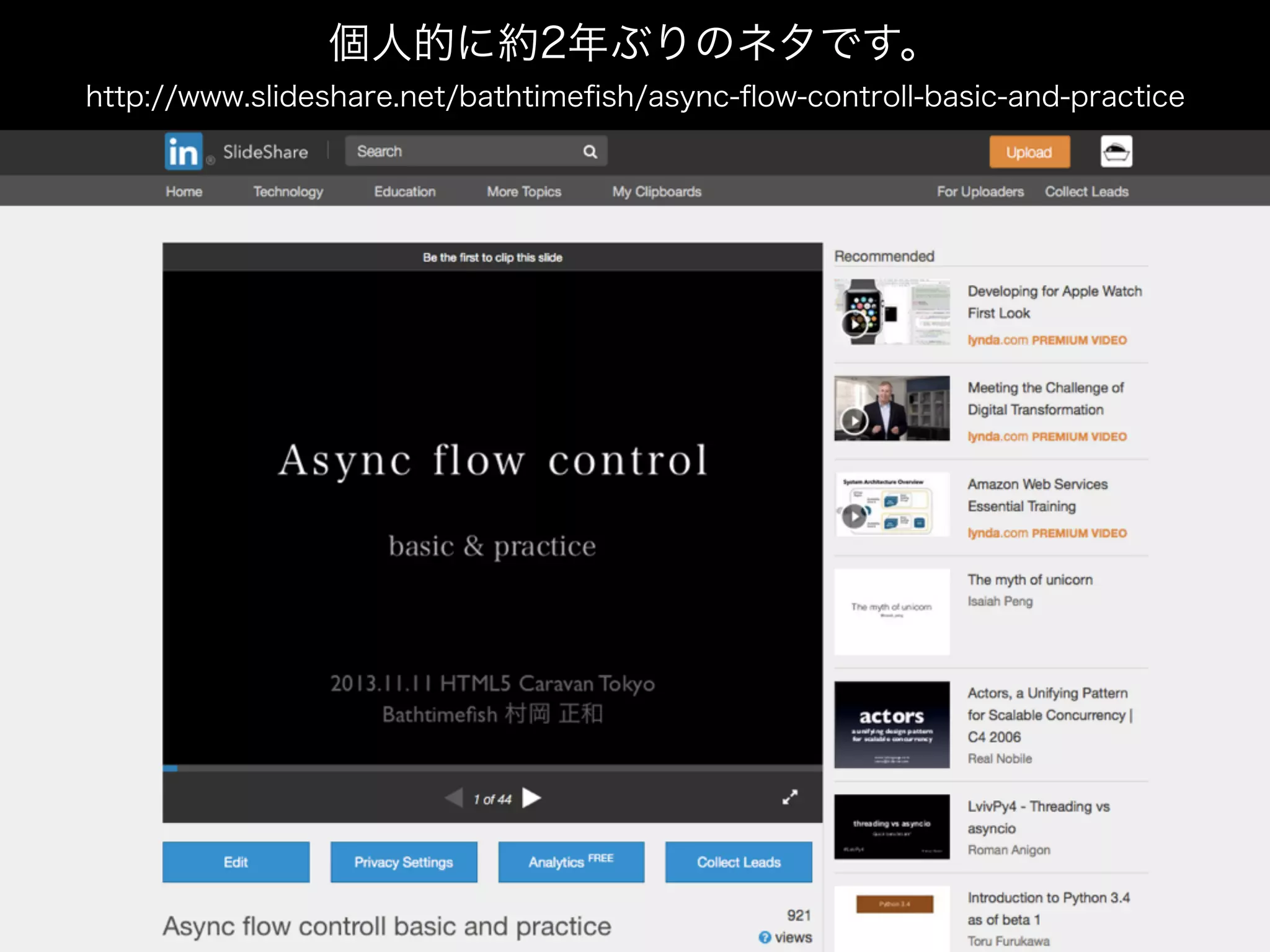 個人的に約2年ぶりのネタです。
http://www.slideshare.net/bathtimeﬁsh/async-ﬂow-controll-basic-and-practice
 