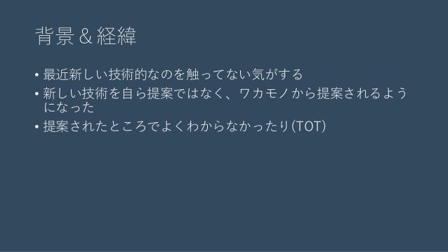 おっさんES6/ES2015,React.jsを学ぶ
