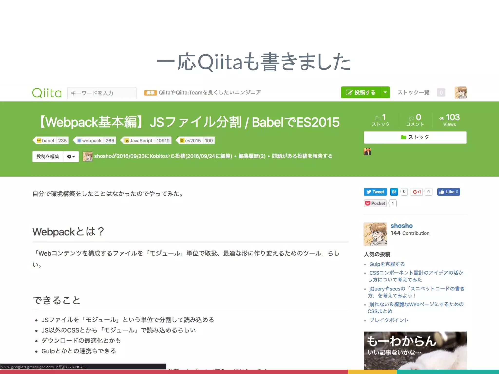 一応Qiitaも書きました
 