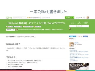 一応Qiitaも書きました
 