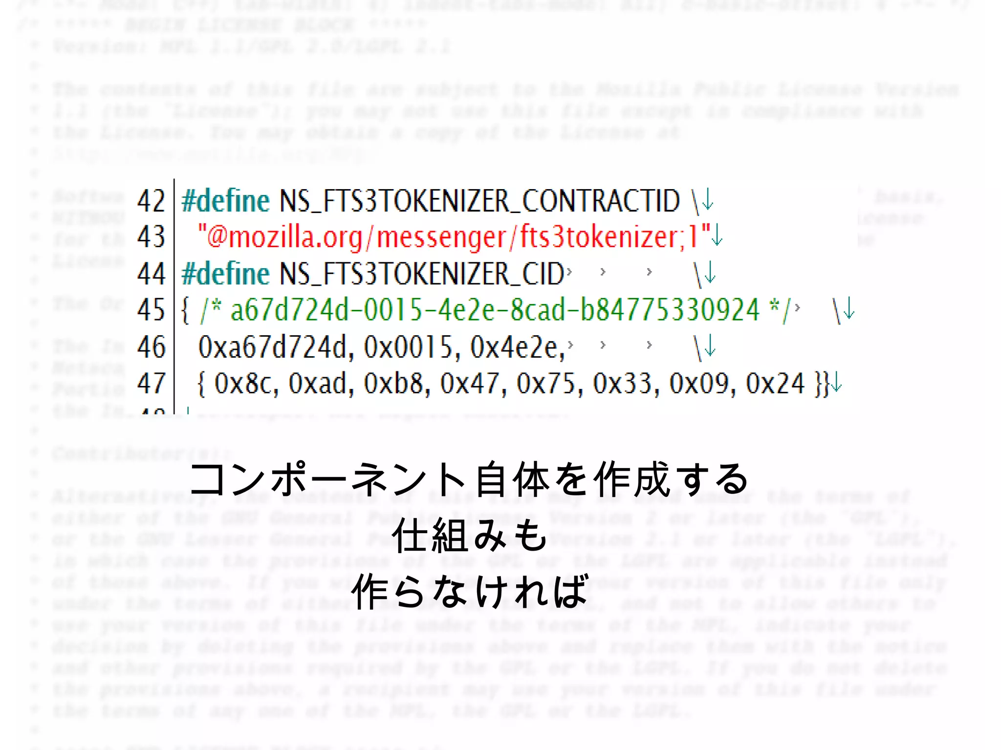 コンポーネント自体を作成する
     仕組みも
    作らなければ
 