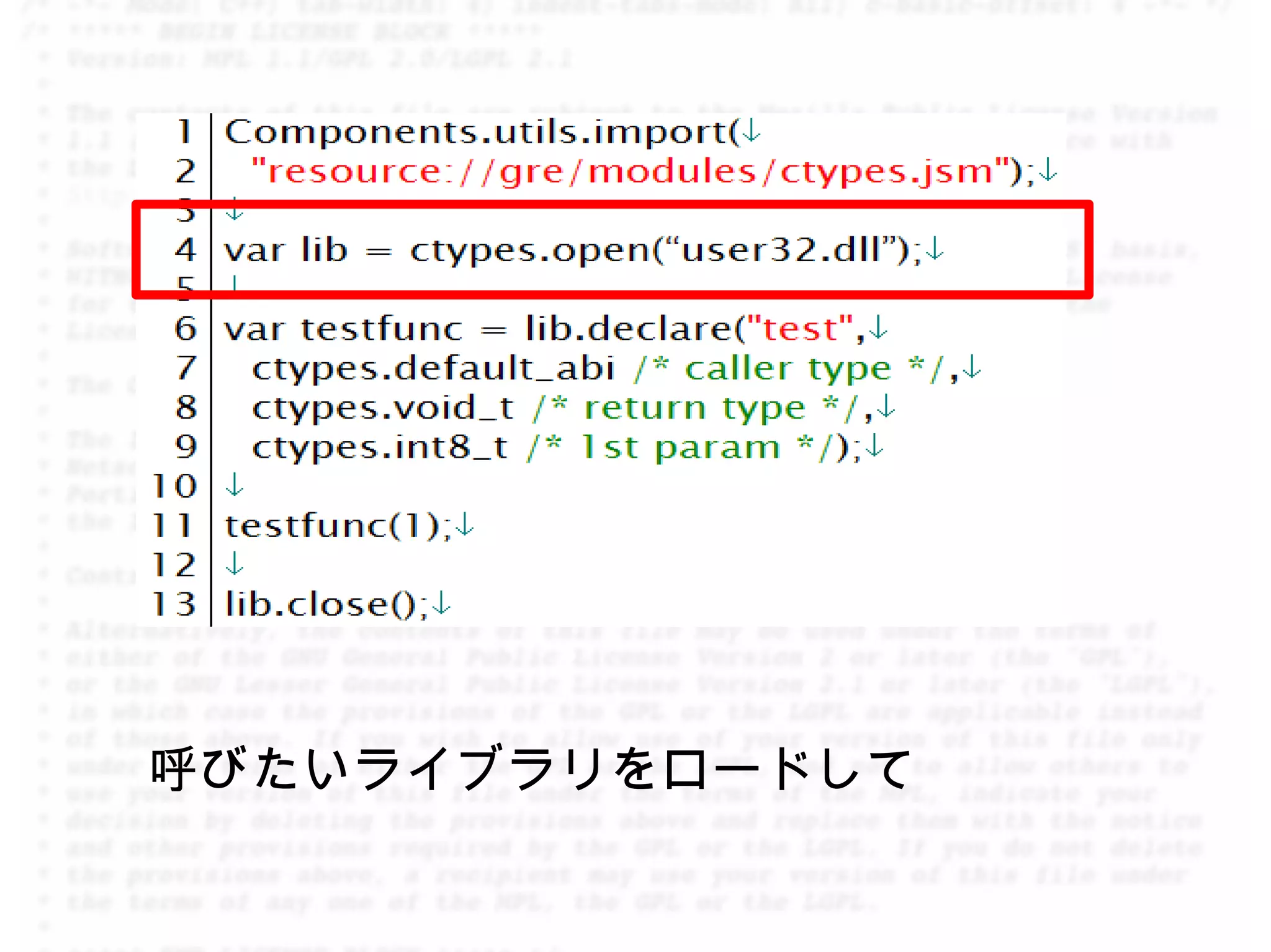 呼びたいライブラリをロードして
 