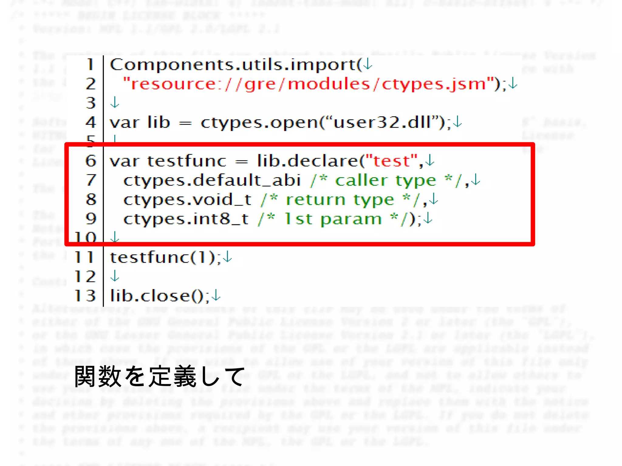 関数を定義して
 