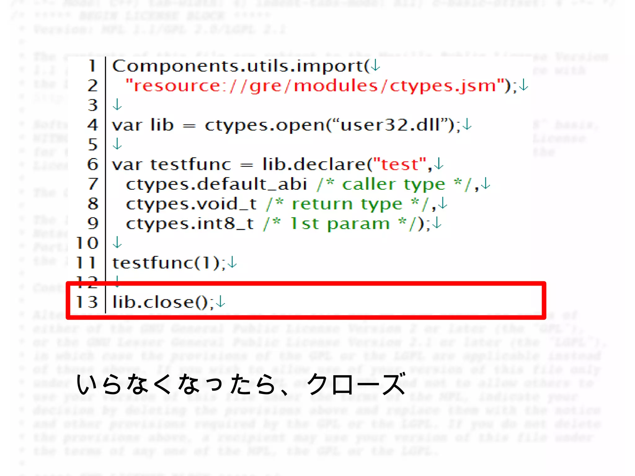 いらなくなったら、クローズ
 