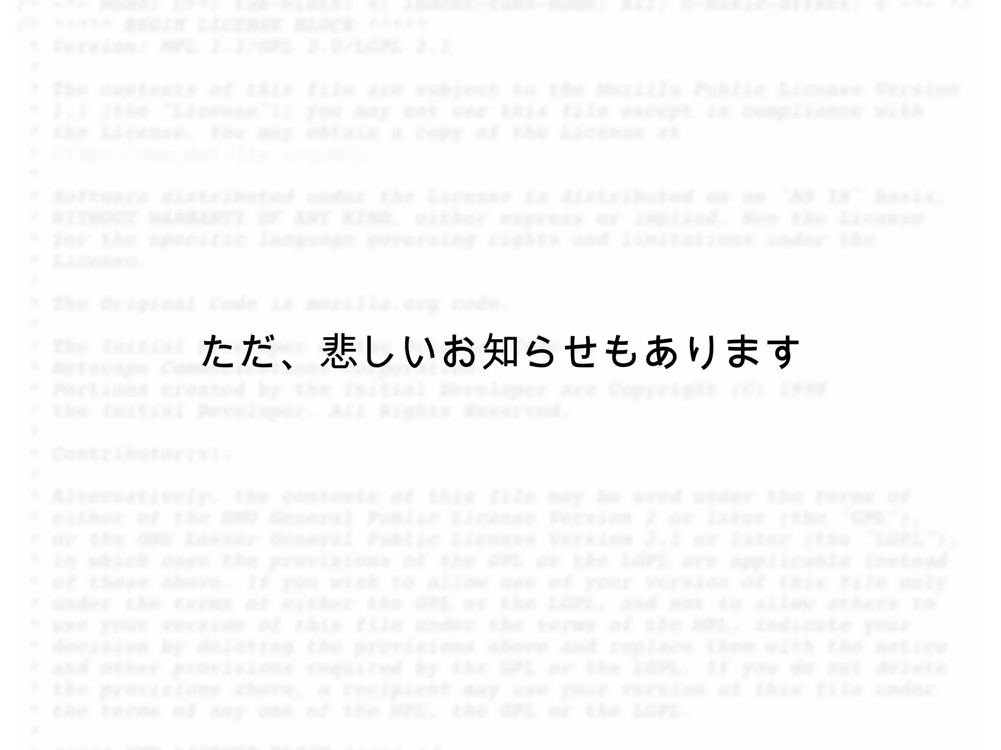 ただ、悲しいお知らせもあります
 