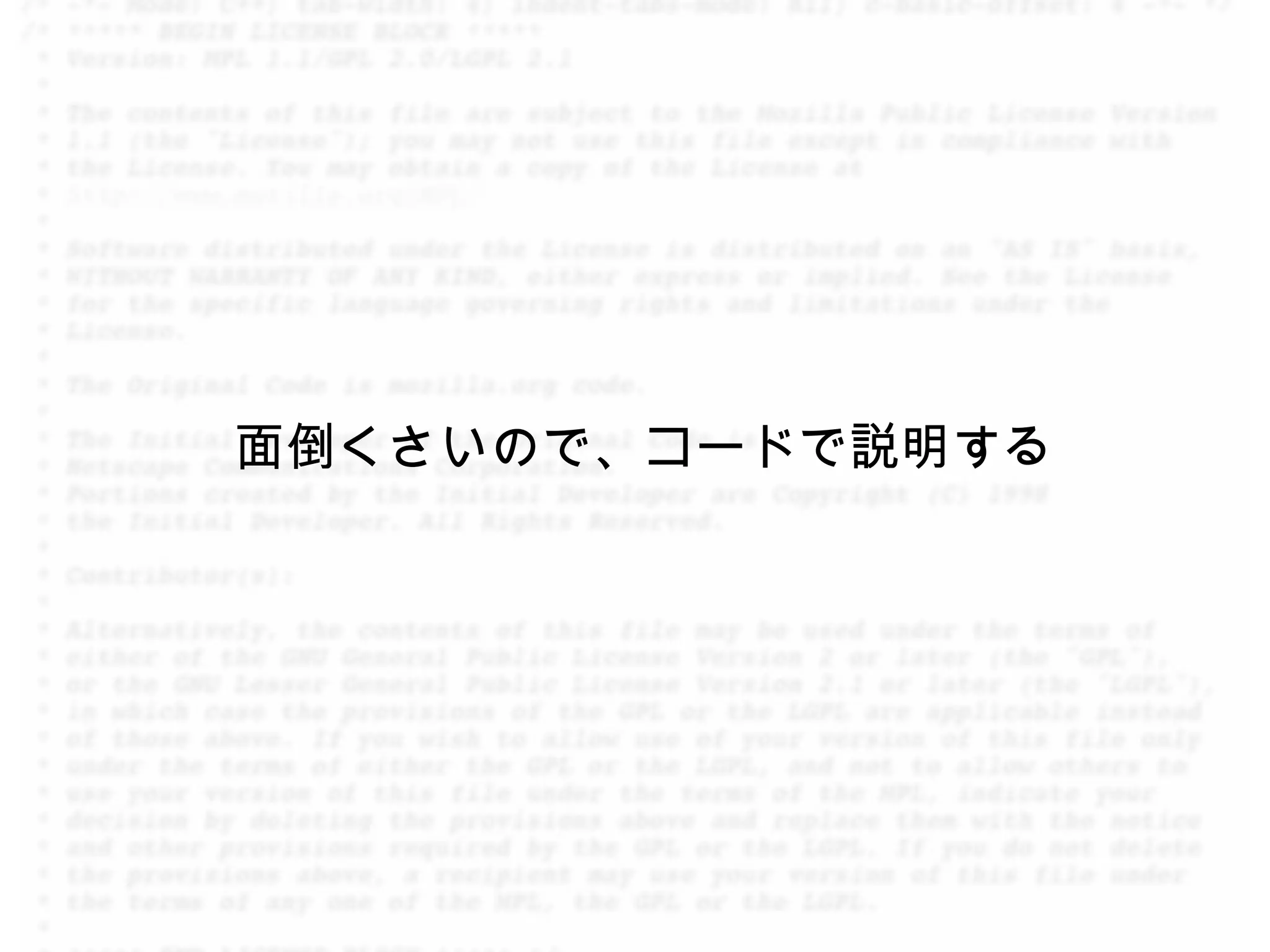 面倒くさいので、コードで説明する
 