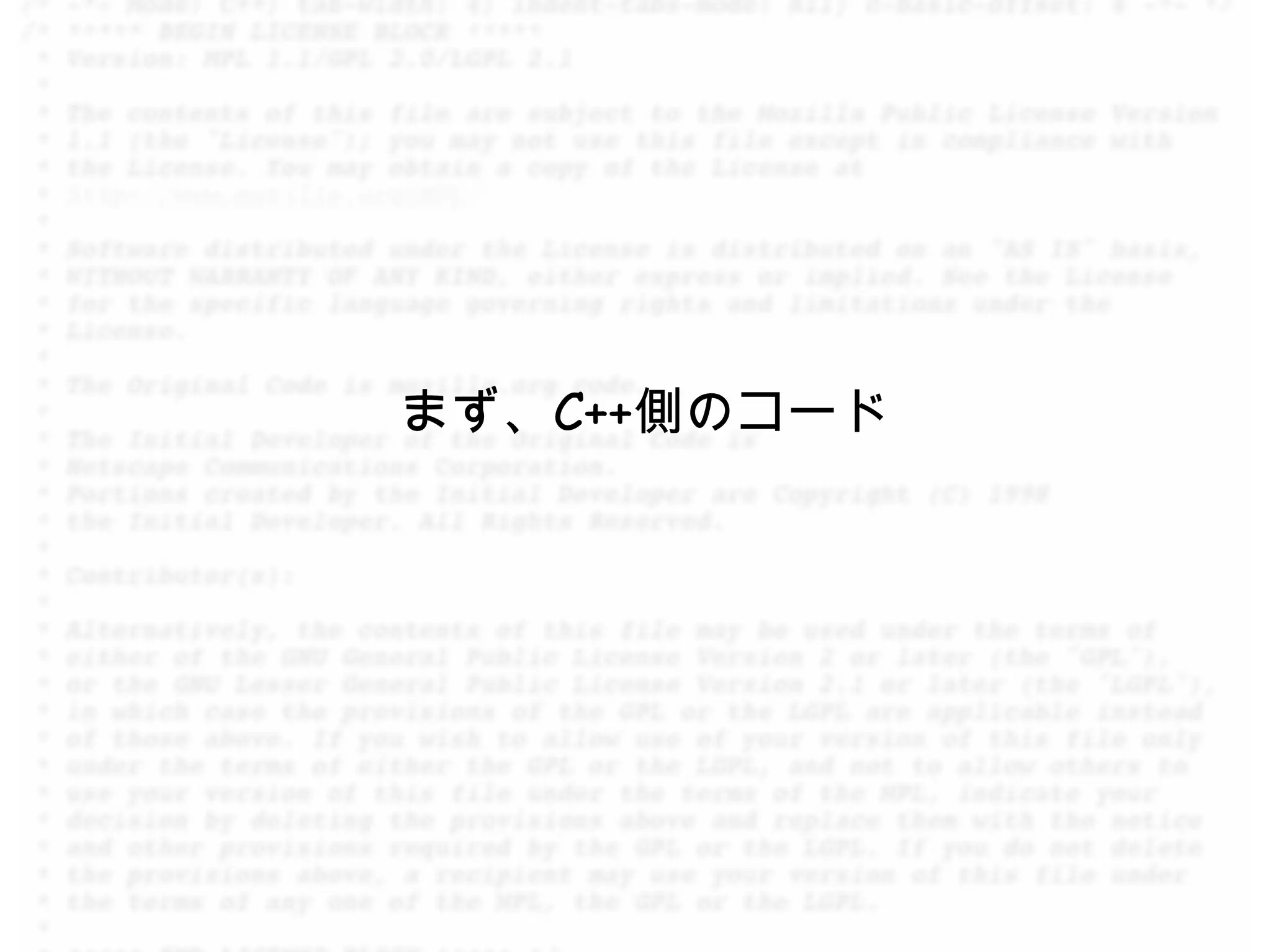 まず、C++側のコード
 