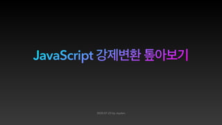JavaScript
2020.07.23 by Jayden
 