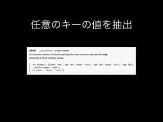 任意のキーの値を抽出

 