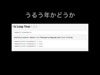 うるう年かどうか

 