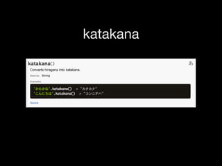 katakana

 
