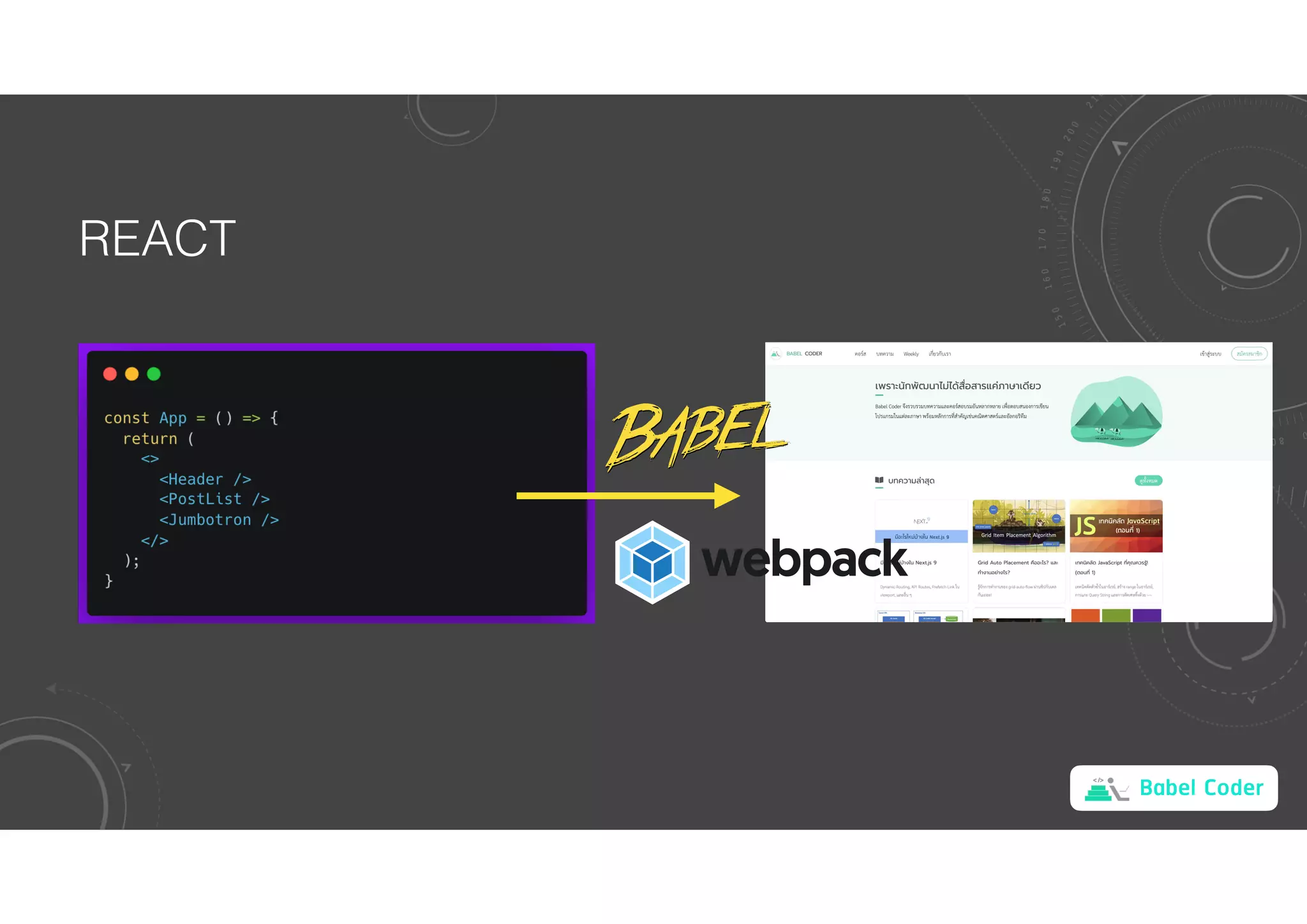 Babel Coder
REACT