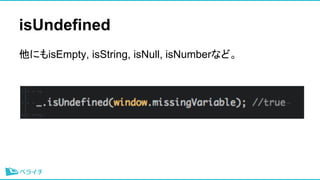 isUndefined
ˤisEmpty, isString, isNull, ܳʤɡ
 