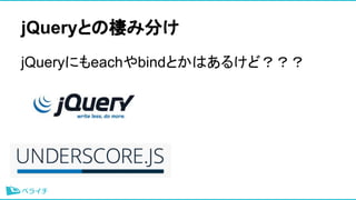 jQueryȤΗ߷֤
jQueryˤeachbindȤϤ뤱ɣ
 