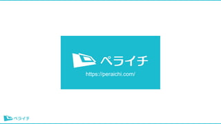 https://peraichi.com/
 