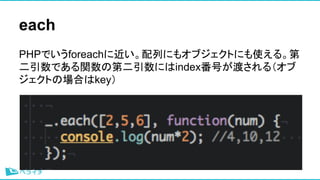 each
PHPǤforeach˽Фˤ⥪֥Ȥˤʹ롣
ǤvεڶˤindexŤɤ루
ȤΈϤkey
 