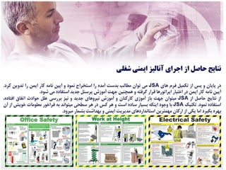 شناسایی خطرات و ارزیابی ریسک به روش JSA