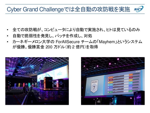 2017年度 人工知能学会全国大会 人工知能 機械学習を用いたサイバーセキュリティ