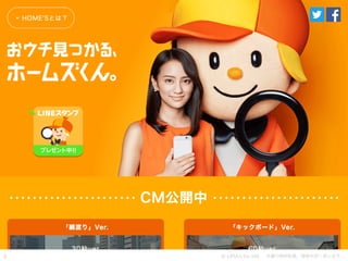 © LIFULL Co.,Ltd.   　本書の無断転載、複製を固く禁じます。  3	
 