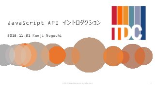 JavaScript API イントロダクション
2018.11.21 Kenji Noguchi
© 2018 Tableau Software.All Rights Reserved 1
 