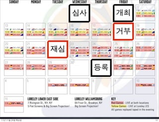 11년	 11월	 24일	 목요일   11
 