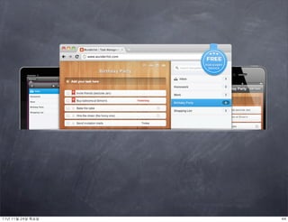 11년	 11월	 24일	 목요일   44
 