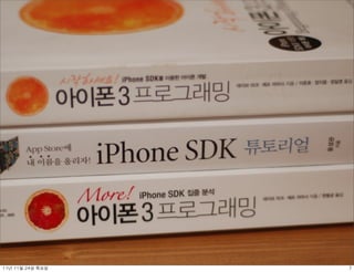 11년	 11월	 24일	 목요일   7
 