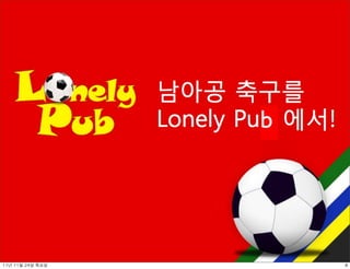 b




11년	 11월	 24일	 목요일       8
 