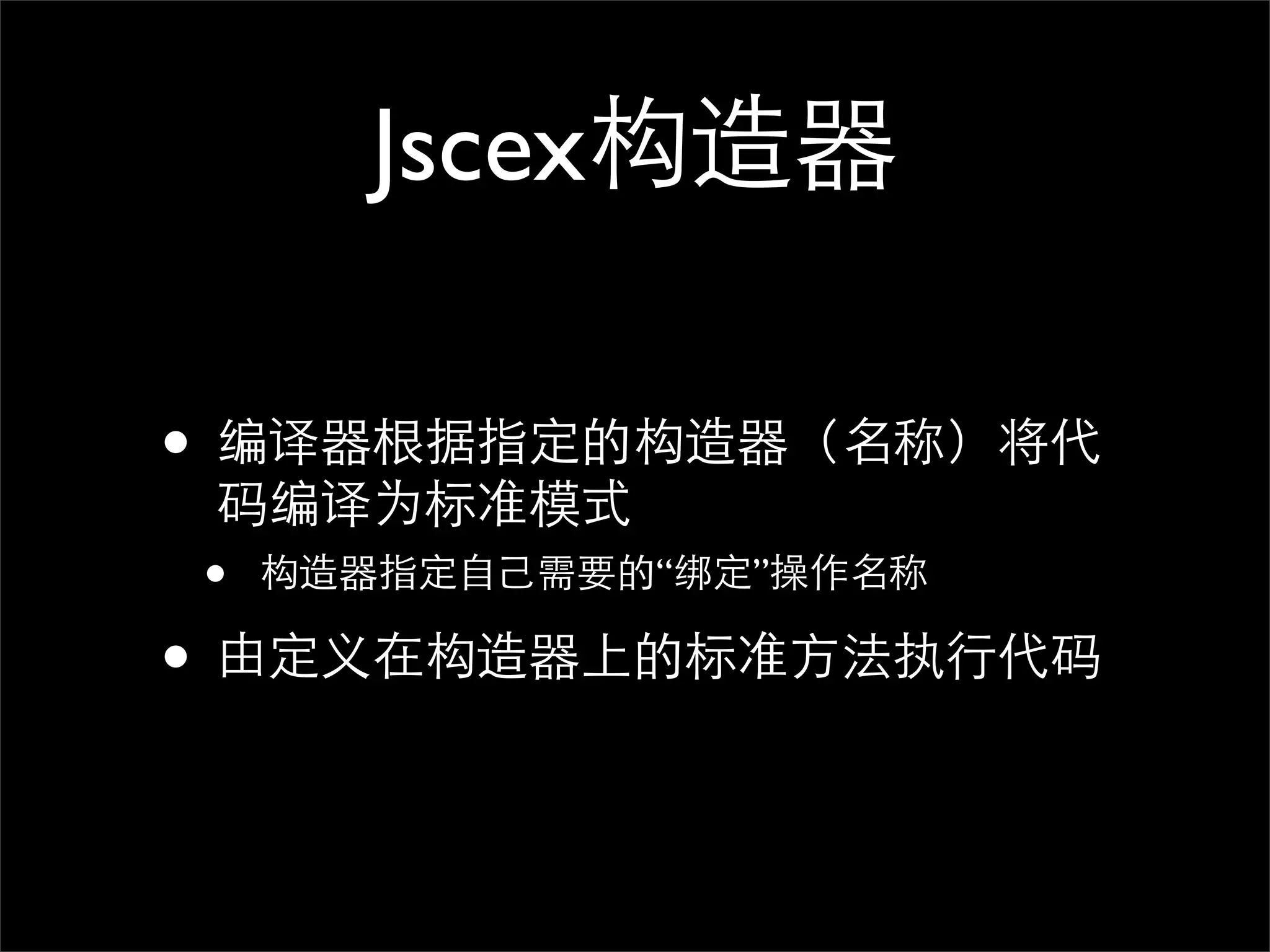 Jscex

•
    •           “   ”

•
 