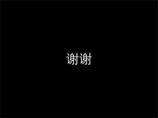 Jscex: Write Sexy JavaScript (中文)