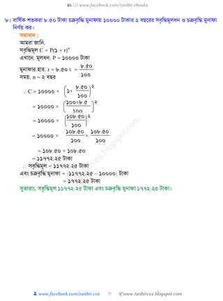 Jsc Math Solution Jsc latest math complete solution guide tanbircox | PDF