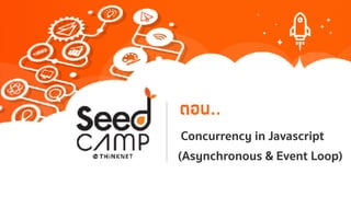 Concurrency in Javascript (Asynchronous & Event Loop) | PPT