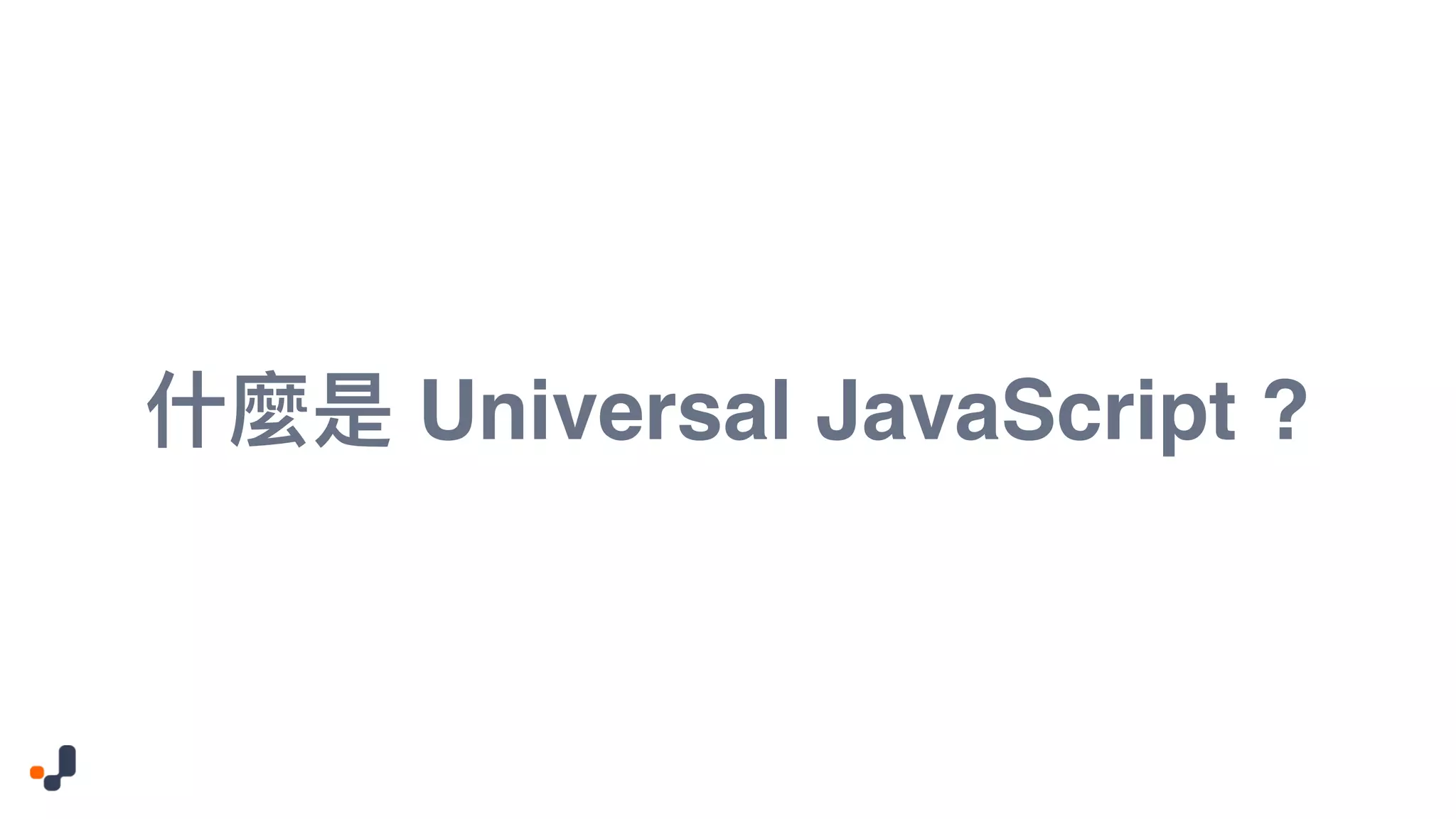 Universal JavaScript ? 