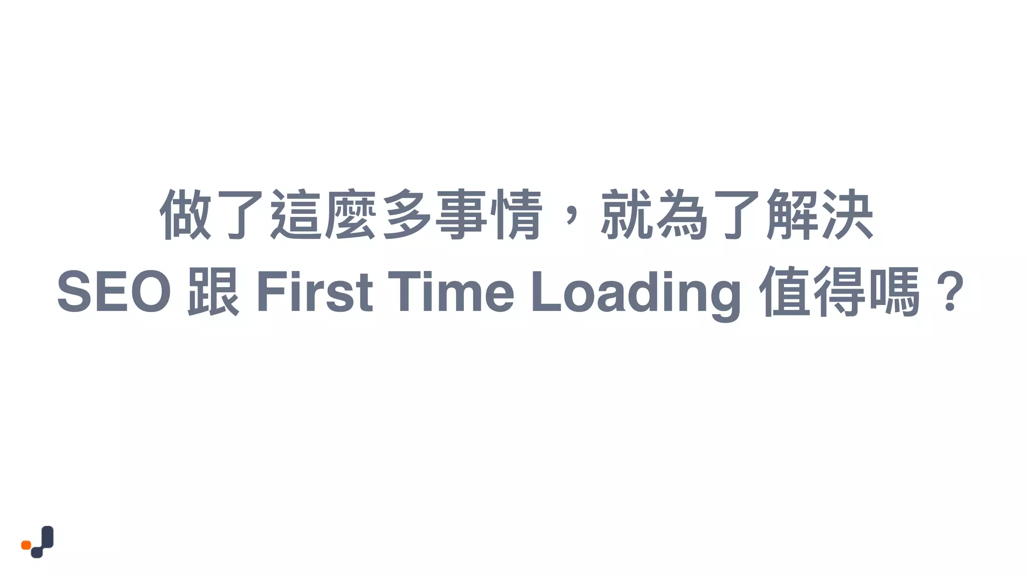   SEO First Time Loading 