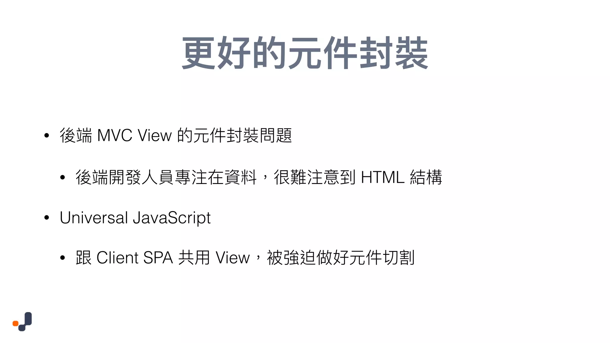 • MVC View • HTML • Universal JavaScript • Client SPA View 