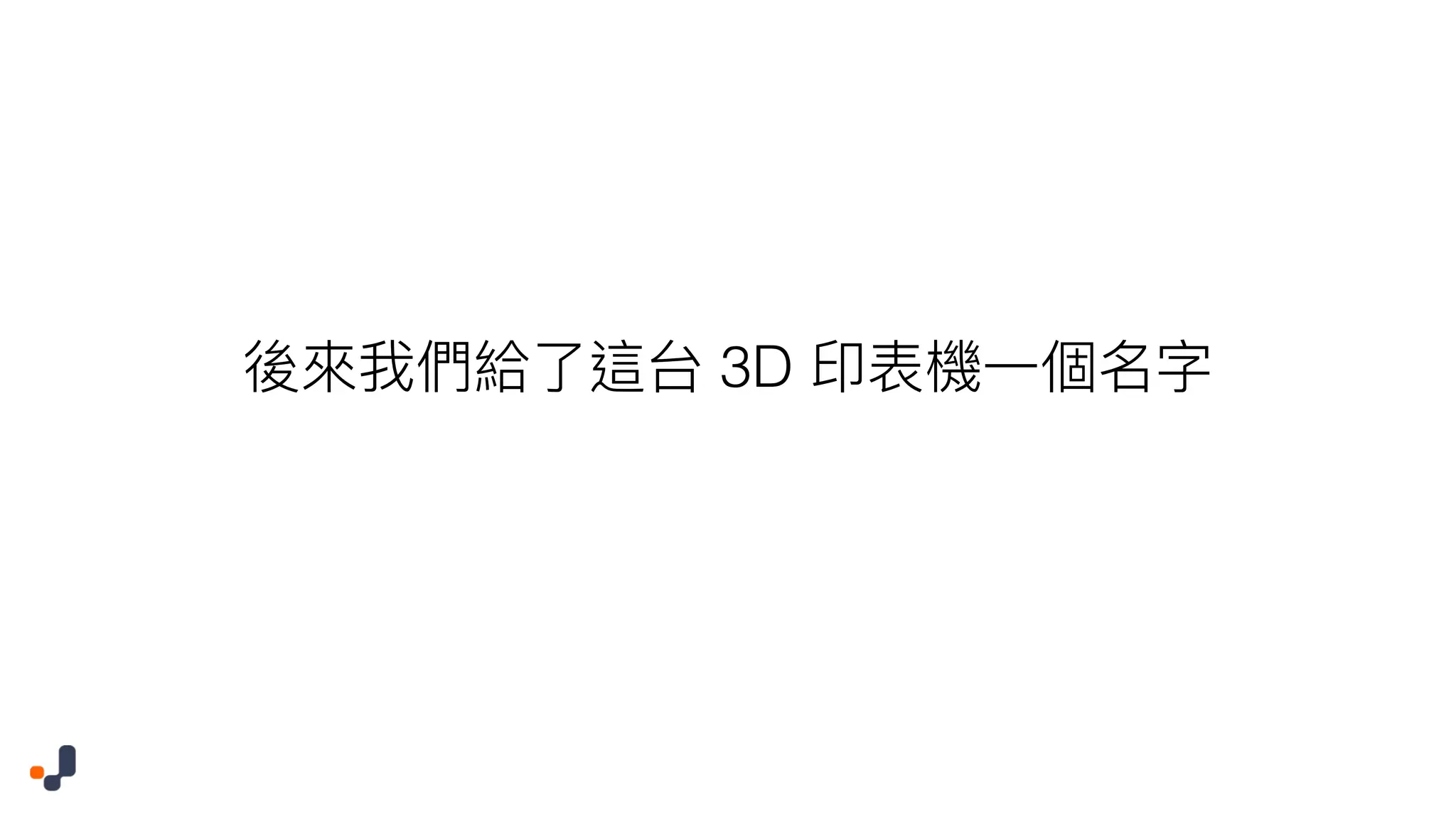 3D 
