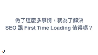  
SEO First Time Loading
 