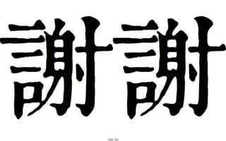 2013-05-18_JSDC.TW-security-for-frontend-engineer-final (後傳)