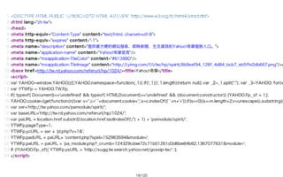 2013-05-18_JSDC.TW-security-for-frontend-engineer-final (後傳)