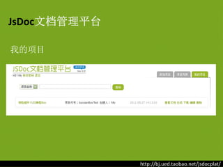 JsDoc文档管理平台

我的项目




              http://bj.ued.taobao.net/jsdocplat/
 