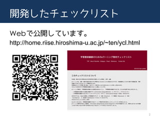 _kåꥹ
Webǹ_Ƥޤ
http://home.riise.hiroshima-u.ac.jp/~ten/ycl.html
2
 