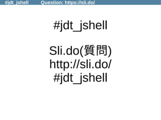 #jdt_jshell Question: https://sli.do/
#jdt_jshell
Sli.do(質問)
http://sli.do/
#jdt_jshell
 