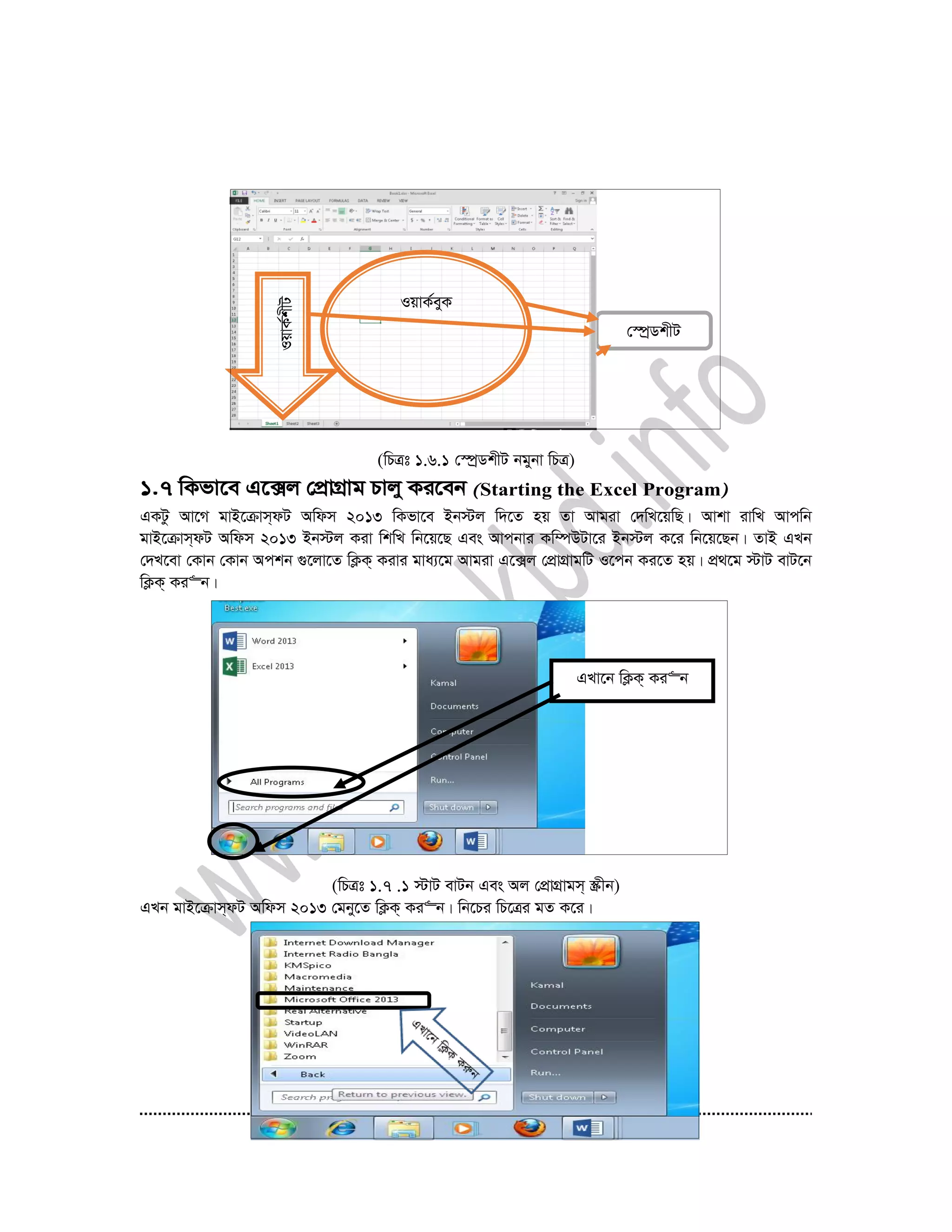31
(wPÎt 1.6.1 †¯úªWkxU bgybv wPÎ)
1.7 wKfv‡e G‡·j †cÖvMÖvg Pvjy Ki‡eb Starting the Excel Program
GKUz Av‡M gvB‡µvm&dU Awdm 2013 wKfv‡e Bb÷j w`‡Z nq Zv Avgiv †`wL‡qwQ| Avkv ivwL Avcwb
gvB‡µvm&dU Awdm 2013 Bb÷j Kiv wkwL wb‡q‡Q Ges Avcbvi Kw¤úDUv‡i Bb÷j K‡i wb‡q‡Qb| ZvB GLb
†`L‡ev †Kvb †Kvb Ackb ¸‡jv‡Z wK¬K& Kivi gva¨‡g Avgiv G‡·j †cÖvMÖvgwU I‡cb Ki‡Z nq| cÖ_‡g ÷vU evU‡b
wK¬K& Ki“b|
(wPÎt 1.7 .1 ÷vU evUb Ges Aj †cÖvMÖvgm& ¯Œxb)
GLb gvB‡µvm&dU Awdm 2013 †gby‡Z wK¬K& Ki“b| wb‡Pi wP‡Îi gZ K‡i|
†¯úªWkxU
IqvK©eyK
IqvK©kxU
GLv‡b wK¬K& Ki“b
 