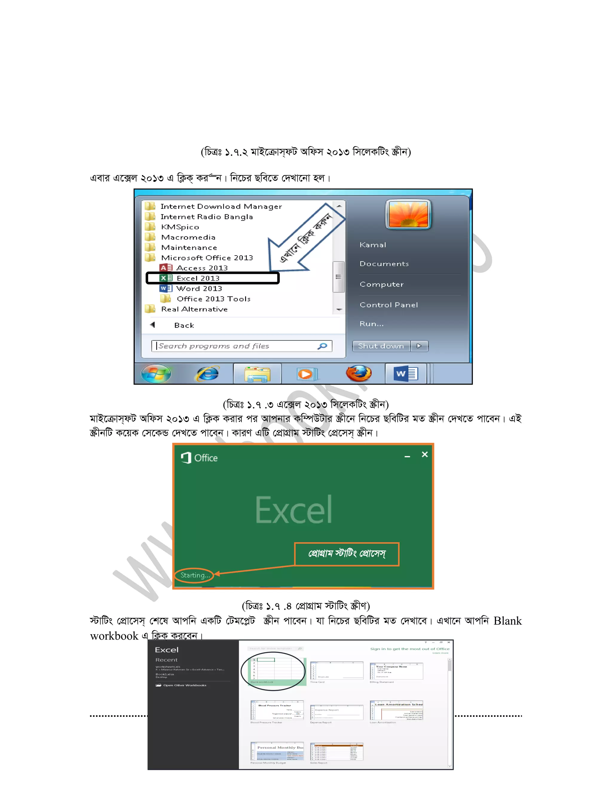 32
(wPÎt 1.7.2 gvB‡µvm&dU Awdm 2013 wm‡jKwUs ¯Œxb)
Gevi G‡·j 2013 G wK¬K& Ki“b| wb‡Pi Qwe‡Z †`Lv‡bv nj|
(wPÎt 1.7 .3 G‡·j 2013 wm‡jKwUs ¯Œxb)
gvB‡µvm&dU Awdm 2013 G wK¬K Kivi ci Avcbvi Kw¤úDUvi ¯Œx‡b wb‡Pi QwewUi gZ ¯Œxb †`L‡Z cv‡eb| GB
¯ŒxbwU K‡qK †m‡KÛ †`L‡Z cv‡eb| KviY GwU †cÖvMÖvg ÷vwUs †cÖ‡mm& ¯Œxb|
(wPÎt 1.7 .4 †cÖvMÖvg ÷vwUs ¯ŒxY)
÷vwUs †cÖv‡mm& †k‡l Avcwb GKwU †Ug‡cøU ¯Œxb cv‡eb| hv wb‡Pi QwewUi gZ †`Lv‡e| GLv‡b Avcwb Blank
workbook G wK¬K& Ki‡eb|
 