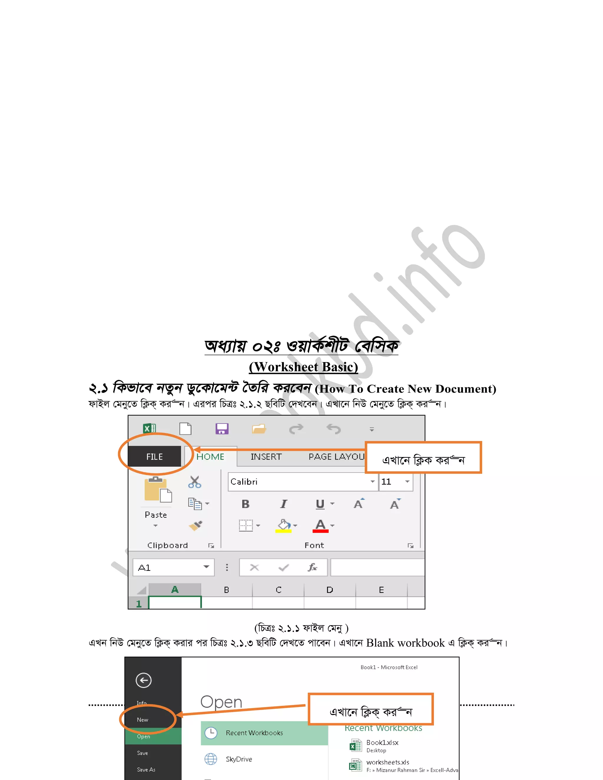 35
(Worksheet Basic)
(How To Create New Document)
dvBj †gby‡Z wK¬K& Ki“b| Gici wPÎt 2.1.2 QwewU †`L‡eb| GLv‡b wbD †gby‡Z wK¬K& Ki“b|
(wPÎt 2.1.1 dvBj †gby )
GLb wbD †gby‡Z wK¬K& Kivi ci wPÎt 2.1.3 QwewU †`L‡Z cv‡eb| GLv‡b Blank workbook G wK¬K& Ki“b|
GLv‡b wK¬K Ki“b
GLv‡b wK¬K& Ki“b
 