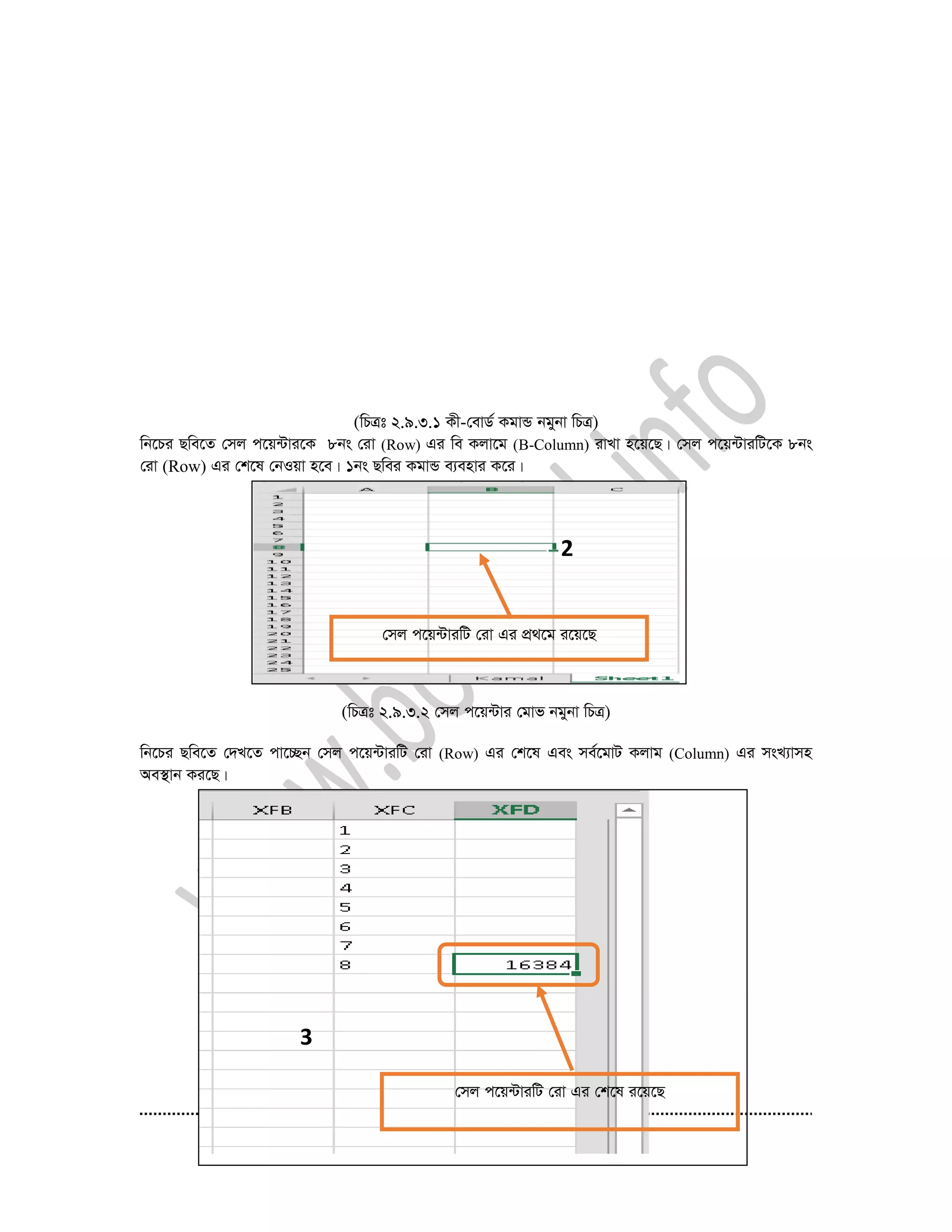53
(wPÎt 2.9.3.1 Kx-†evW© KgvÛ bgybv wPÎ)
wb‡Pi Qwe‡Z †mj c‡q›Uvi‡K 8bs †iv (Row) Gi we Kjv‡g (B-Column) ivLv n‡q‡Q| †mj c‡q›UviwU‡K 8bs
†iv (Row) Gi †k‡l †bIqv n‡e| 1bs Qwei KgvÛ e¨envi K‡i|
(wPÎt 2.9.3.2 †mj c‡q›Uvi †gvf bgybv wPÎ)
wb‡Pi Qwe‡Z †`L‡Z cv‡”Qb †mj c‡q›UviwU †iv (Row) Gi †k‡l Ges me©‡gvU Kjvg (Column) Gi msL¨vmn
Ae¯’vb Ki‡Q|
3
†mj c‡q›UviwU †iv Gi †k‡l i‡q‡Q
†mj c‡q›UviwU †iv Gi cÖ_‡g i‡q‡Q
2
 