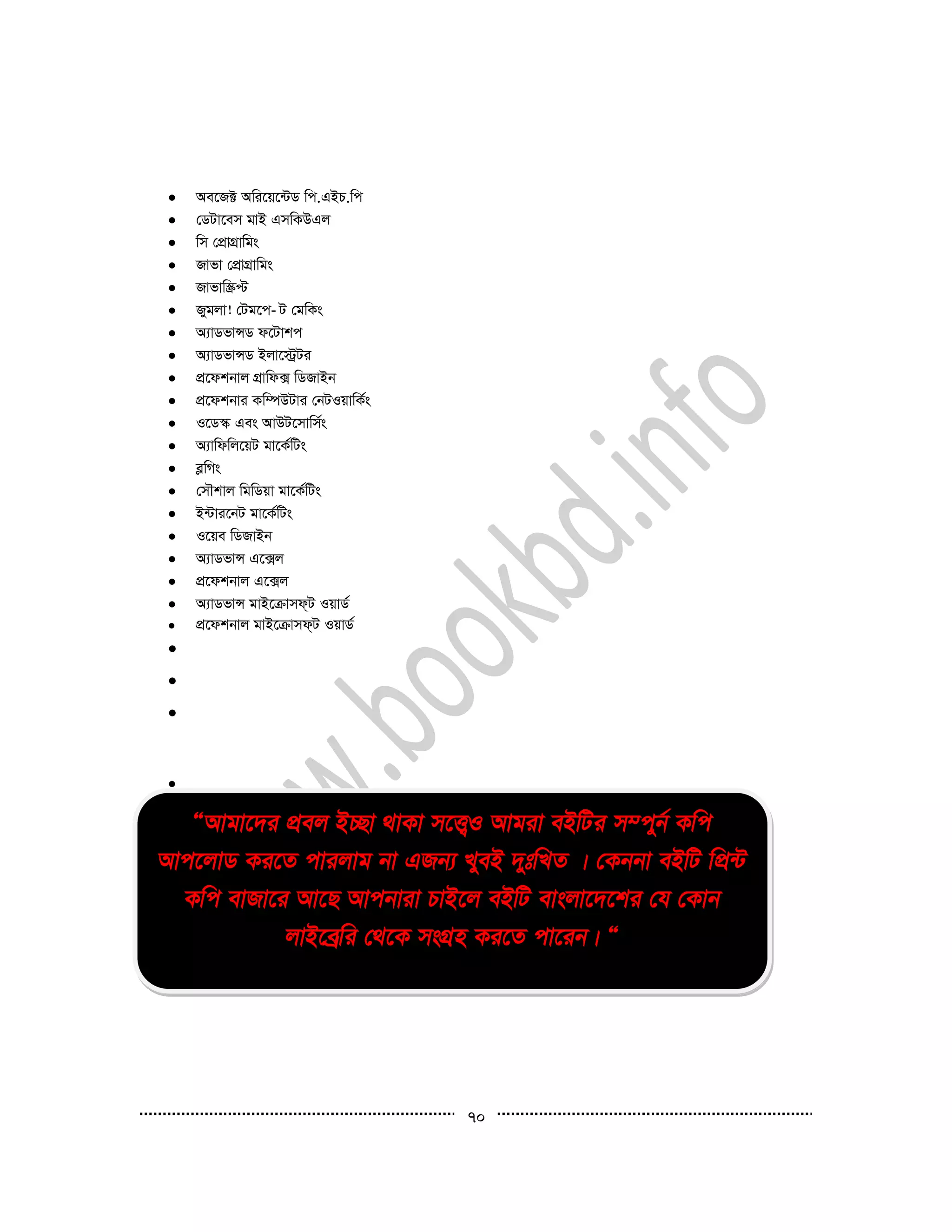 70
 Ae‡R± Awi‡q‡›UW wc.GBP.wc
 †WUv‡em gvB GmwKDGj
 wm †cÖvMÖvwgs
 Rvfv †cÖvMÖvwgs
 Rvfvw¯ŒÞ
 Rygjv! †Ug‡c­ U †gwKs
 A¨vWfvÝW d‡Uvkc
 A¨vWfvÝW Bjv‡÷ªUi
 cÖ‡dkbvj MÖvwd· wWRvBb
 cÖ‡dkbvi Kw¤úDUvi †bUIqvwK©s
 I‡W¯‹ Ges AvDU‡mvwm©s
 A¨vwdwj‡qU gv‡K©wUs
 eøwMs
 †mŠkvj wgwWqv gv‡K©wUs
 B›Uvi‡bU gv‡K©wUs
 I‡qe wWRvBb
 A¨vWfvÝ G‡·j
 cÖ‡dkbvj G‡·j
 A¨vWfvÝ gvB‡µvmd&U IqvW©
 cÖ‡dkbvj gvB‡µvmd&U IqvW©









 