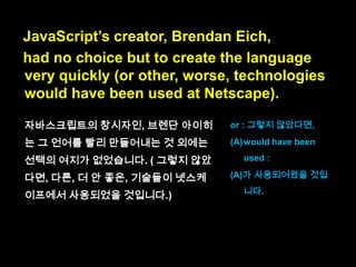 (or other, worse, technologies would have
been used).

or : 그렇지 않았다면,
(A) would have been
used.
(A)가 사용되었을 것입니

다.
worse : 더 안 좋은

 